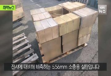 실탄40발을 분실한 군부대