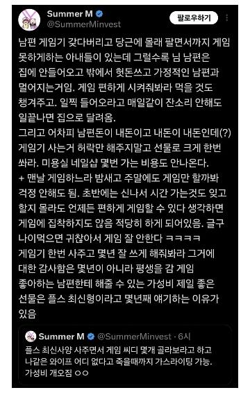 남편게임기 당근하지마라